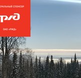 Первый этап Кубка России по ски - альпинизму стартует в Шерегеше