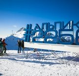 Регламент Этапа Кубка России и Всероссийских соревнований по ски-альпинизму
