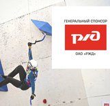 В Кирове пройдет заключительный Этап Кубка России по ледолазанию