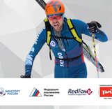 Прямая трансляция Чемпионата России по ски- альпинизму (спринт)