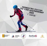Фотомоменты Первенства России по ски-альпинизму