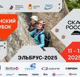 «Скалы России. Эльбрус 2025». Спортивный массаж