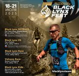 Чемпионат России по скайраннингу