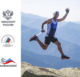 В Кузбассе прошли этапы кубка России по скайраннингу