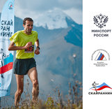 В Республике Северная Осетия - Алания пройдет VII этап кубка России по скайраннингу (вертикальный километр)