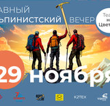 ТОРЖЕСТВЕННЫЙ ВЕЧЕР ФАР – 2025
