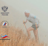 Итоги VII-го этапа кубка России по скайраннингу (вертикальный километр)