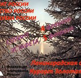 Чемпионат России, Кубок России 2-й этап, Первенство России по ски-альпинизму в Золотой Долине!