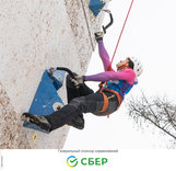 Дан старт первого Этапа Кубка России по ледолазанию в городе Киров
