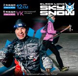 В Иркутске пройдет чемпионат ФАР по зимнему скайраннингу