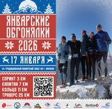 В Приморском крае пройдет Кубок ФАР по зимнему скайраннингу