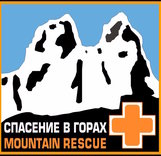 Открыт прием заявок на Жетон Спасение В Горах
