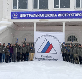 Завершила работу зимняя сессия Центральной школы инструкторов ФАР – 2026