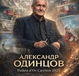 Русский путь – стены мира