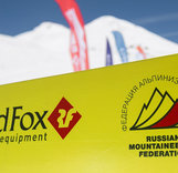 Red Fox Elbrus Race 2026. К новым рекордным высотам!