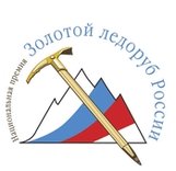 Номинанты премии "Золотой ледоруб России" 2015