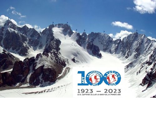 Чемпионат России по альпинизму 2022-2023, класс-ледово-снежный