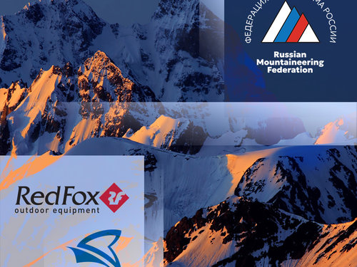 Протокол ЧР по совершенным восхождениям среди ветеранов альпинизма