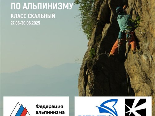 5 этап Кубка России, класс скальный