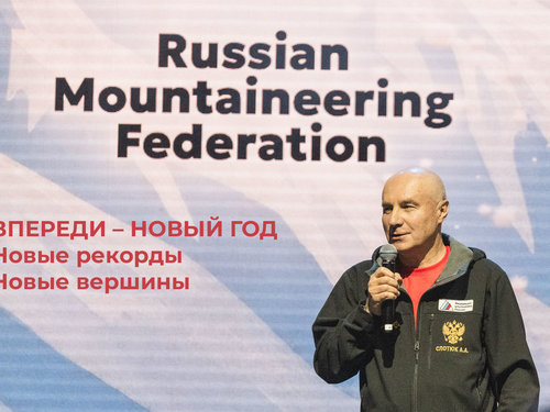 Федерация альпинизма России поздравляет с наступающим Новым годом!