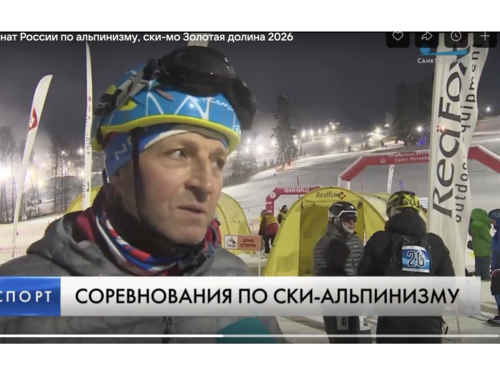 Репортаж из Золотой долины