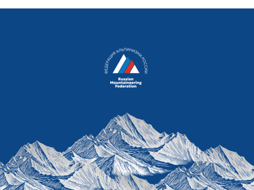 Внеочередная Отчетно-выборная Конференция Федерации альпинизма России