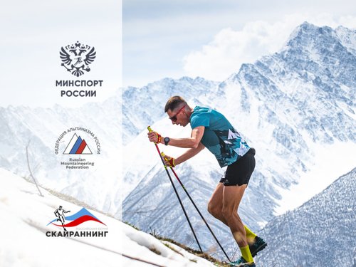 В Ингушетии прошли два этапа кубка России по скайраннингу