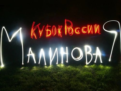 II-й этап Кубка России по альпинизму (класс-скальный)