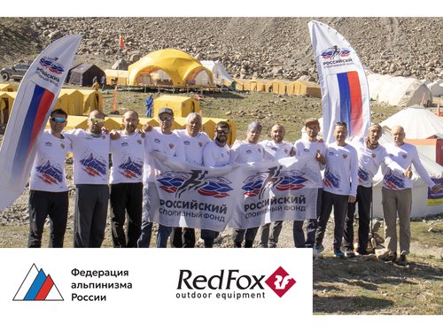 Старт высотного проекта Федерации альпинизма России. Сезон 2026