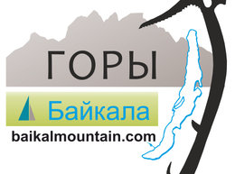 Горы Байкала, альпинистский клуб