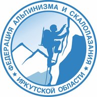 Иркутская обл., ОО "Федерация альпинизма и скалолазания Иркутской области"