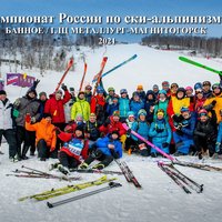 Чемпионат России по ски-альпинизму 2021