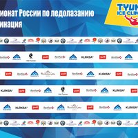 Чемпионат и первенство Тюменской области по ледолазанию