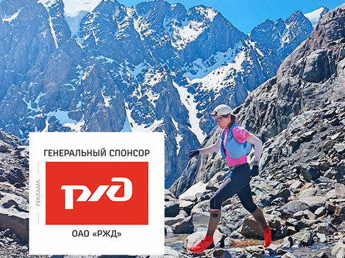 Евгений Марков и Елена Петрова - Чемпионы России по скайраннингу в дисциплине "марафон"